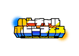 バーチャルホビーフェス