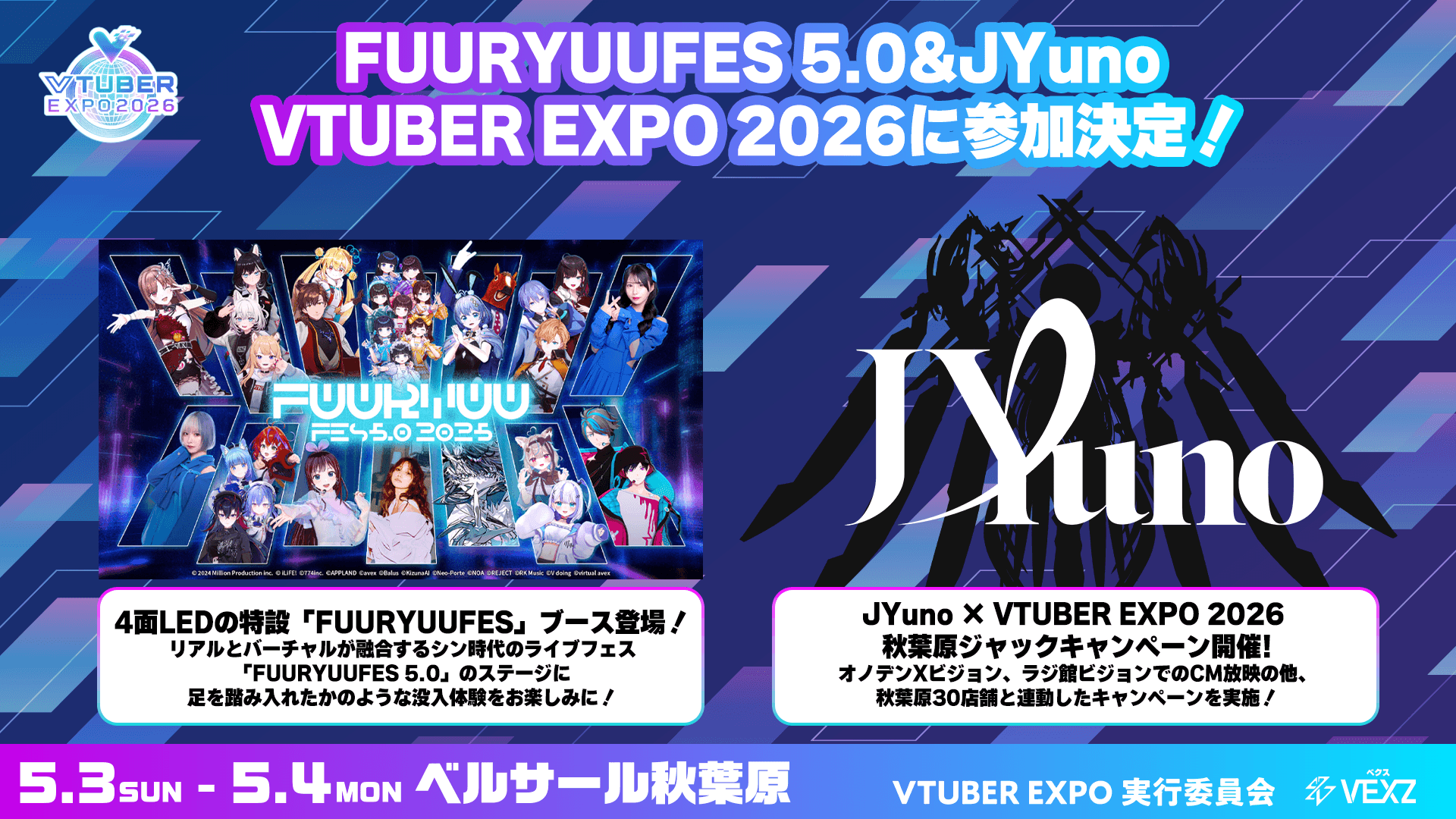 VTUBER EXPO 2026 FUURYUUFES 5.0 & JYuno has been confirmed!